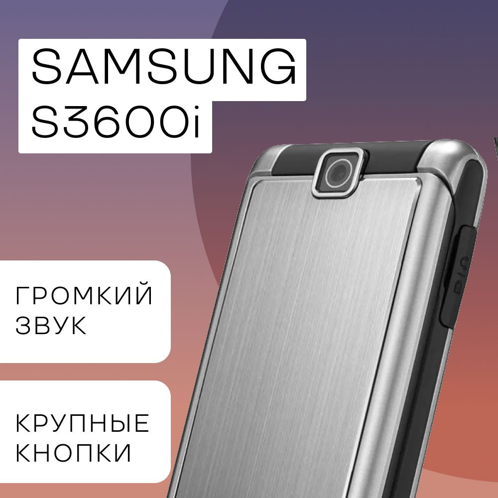 Мобильный телефон S3600i, серый, черно-серый #1