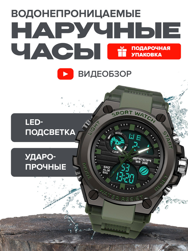 Часы наручные мужские водонепроницаемые, часы тактические мужские, часы ...