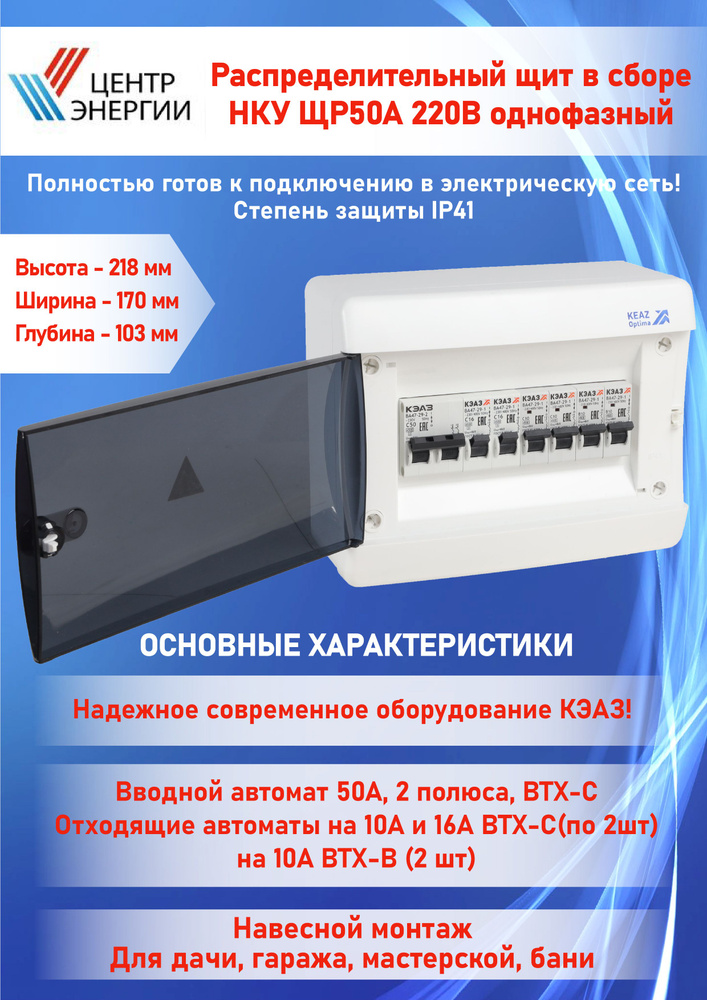 Что делать, если срабатывает автомат в электрощите » Электрик Инфо