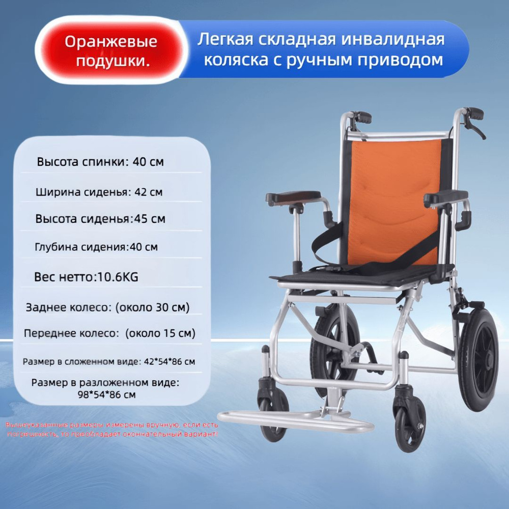 Легкая складная инвалидная коляска для пожилых людей, специальная ...