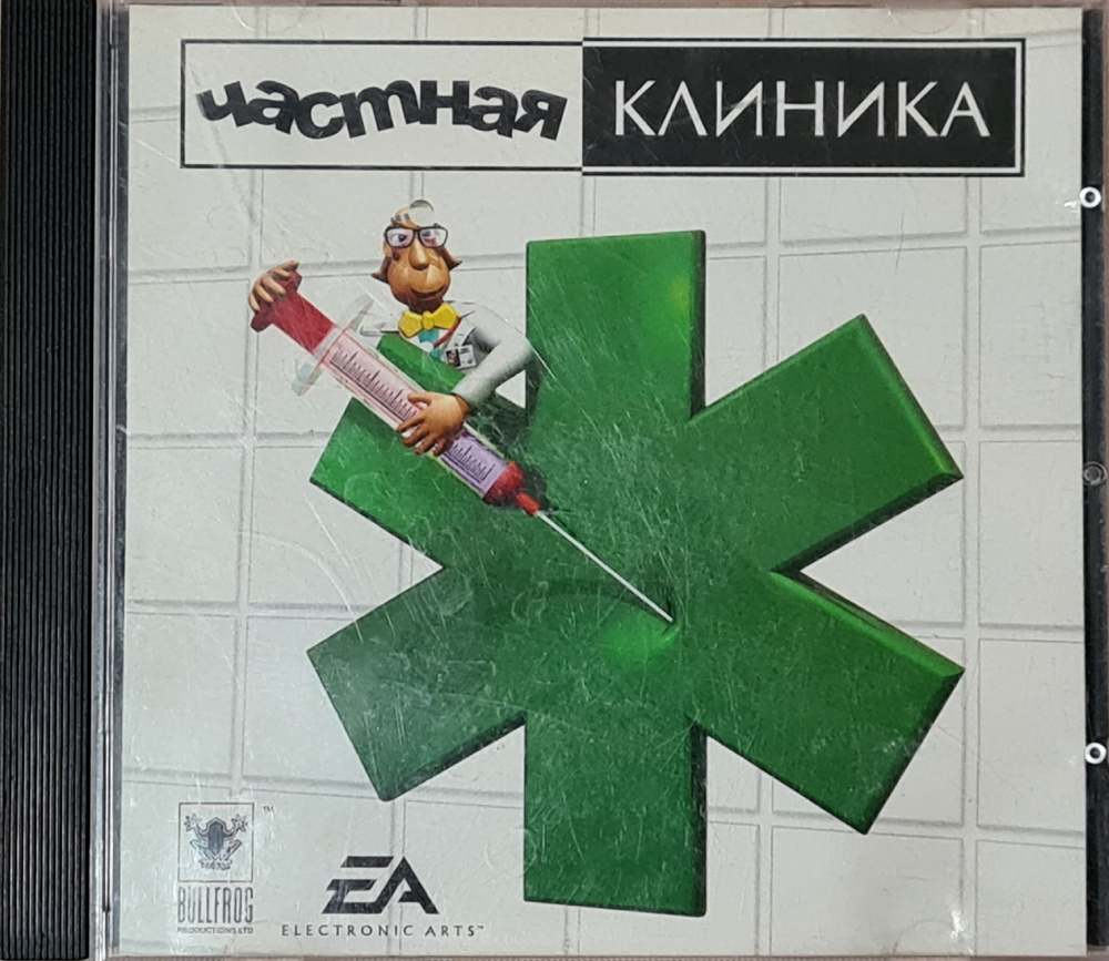 Игра Theme Hospital (PC, Русская версия)