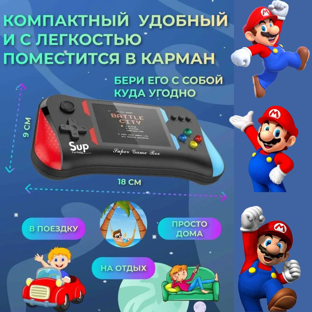 Карманная игровая приставка 500 в 1 Sup Game Box X7M - купить с ...