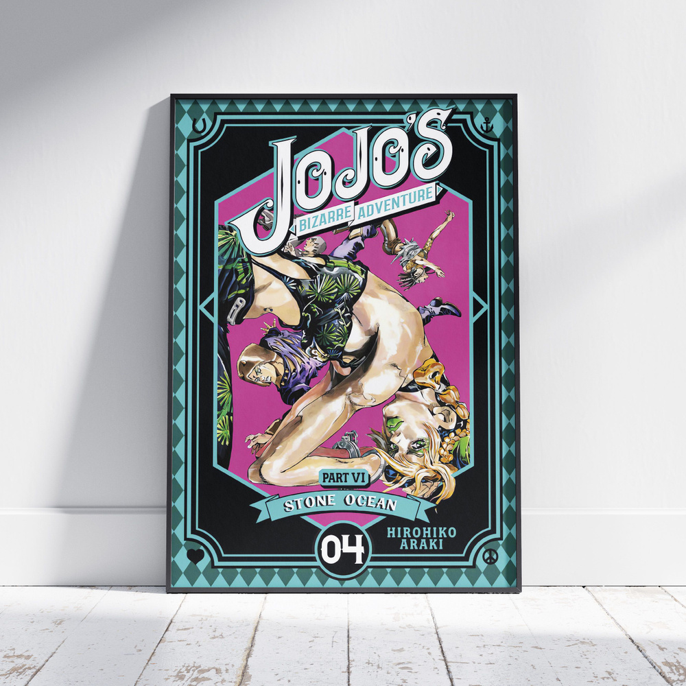 Плакат на стену для интерьера ДжоДжо (Stone Ocean 9) - Постер по аниме JoJo формата А4 (21x30 см)  #1