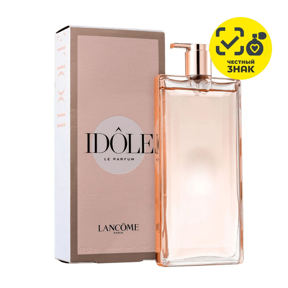Lancome Idole le parfum ланком идол парфюмерная вода 75 мл купить