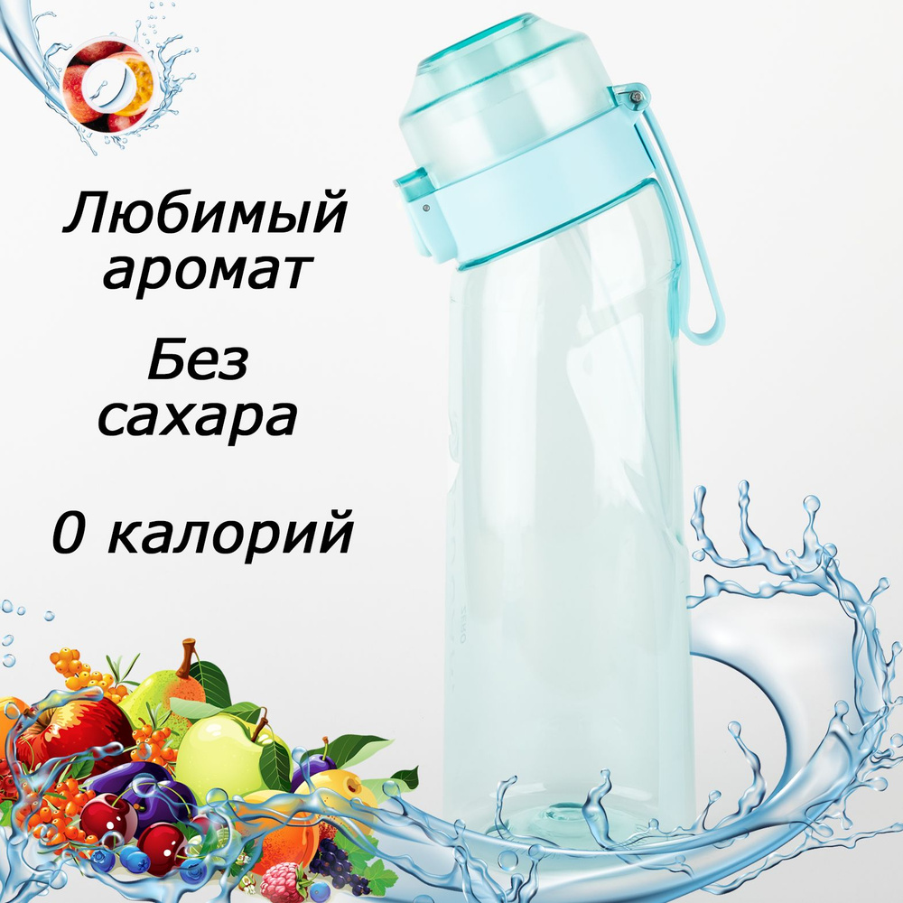 Бутылка для воды спортивная со вкусом / бутылка для воды air up голубая 650 мл.  #1