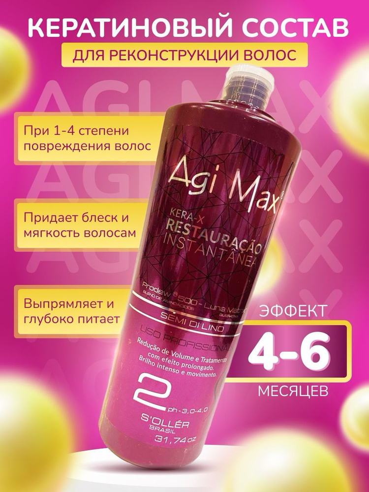 Agi max keratin treatment best sale