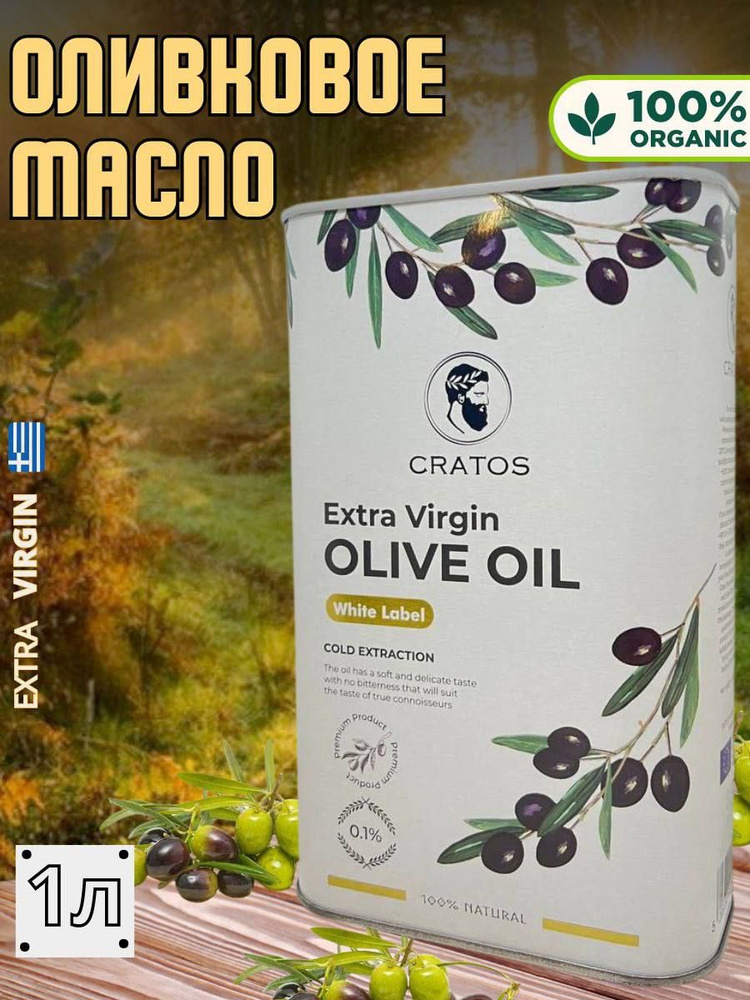 Оливковое масло нерафинированное 1л Греция #1