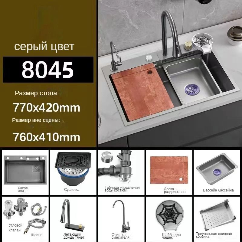 Многофункциональная раковина наномойка с дозатором мыла 80*45 см ...