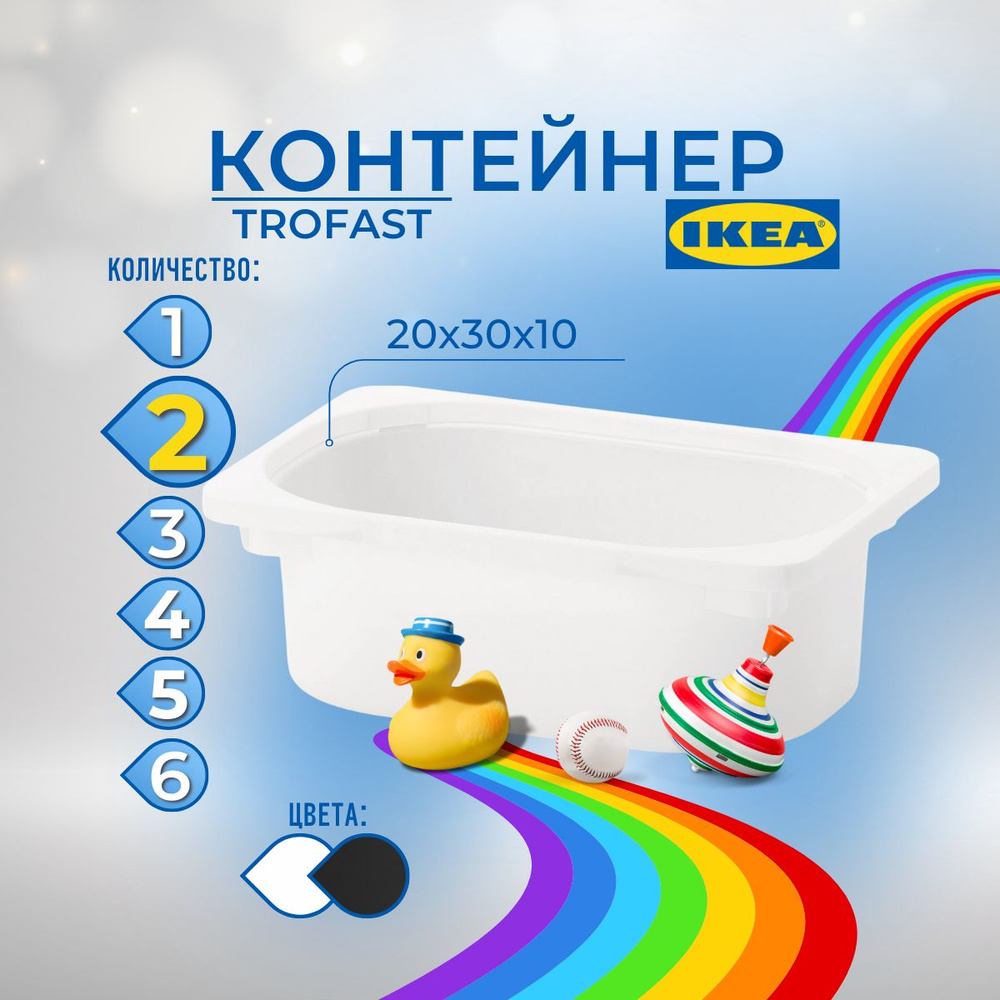 IKEA Контейнер для хранения вещей длина 20 см, ширина 30 см, высота 10 см.  #1