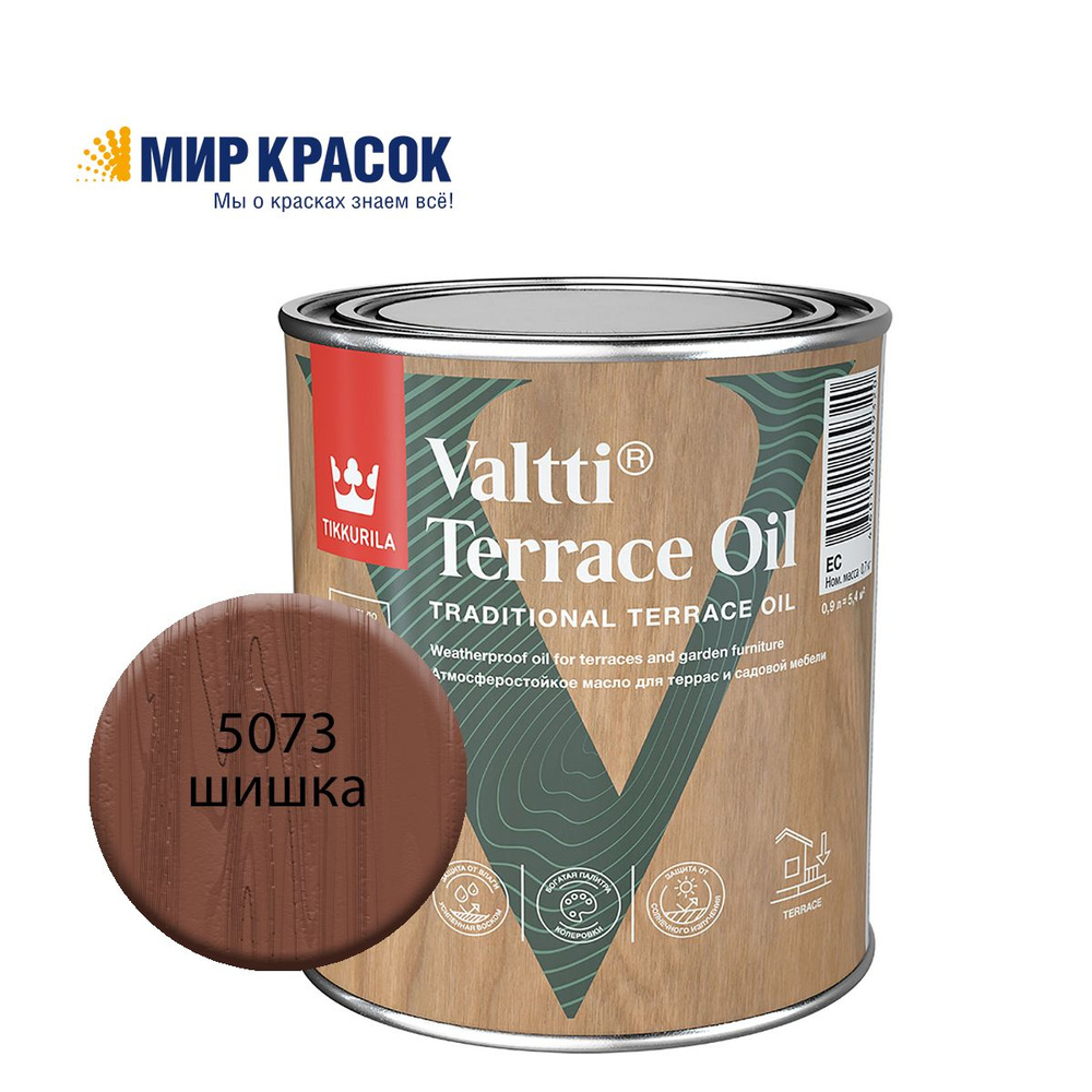 TIKKURILA VALTTI TERRACE OIL масло для террас и садовой мебели,колерованное, цвет Шишка 5073 (0,9л)  #1