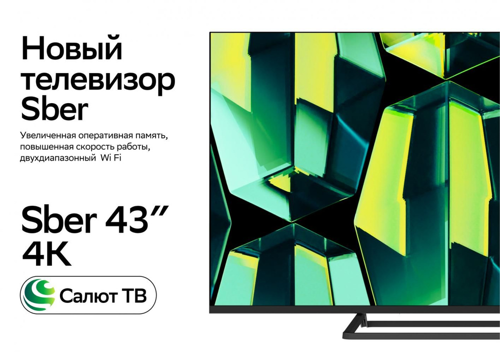 Sber Телевизор 43" 4K UHD, черный #1