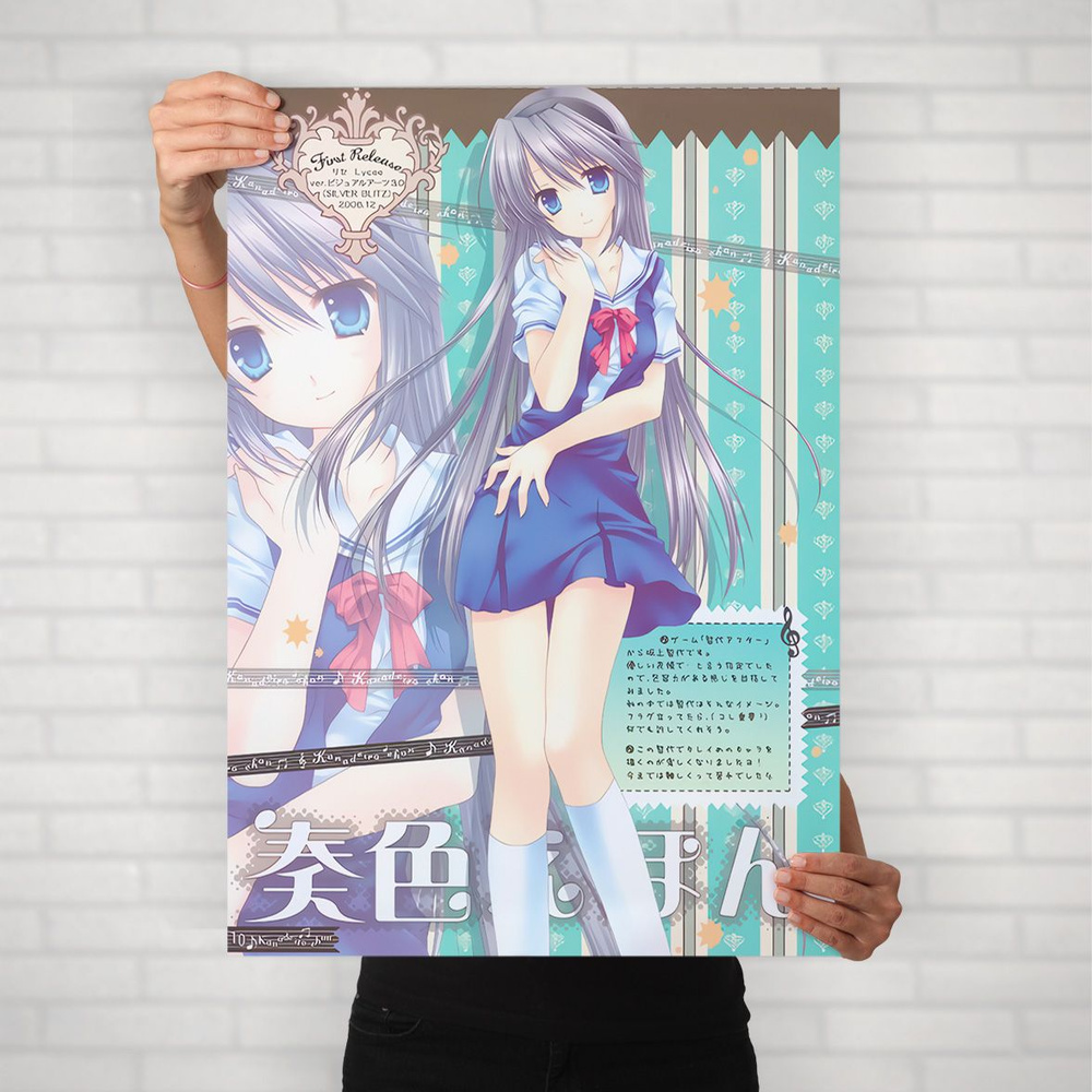 Плакат на стену для интерьера Кланнад (Clannad - Томоё Сакагами 1) - Постер по аниме формата А1 (60x84 #1