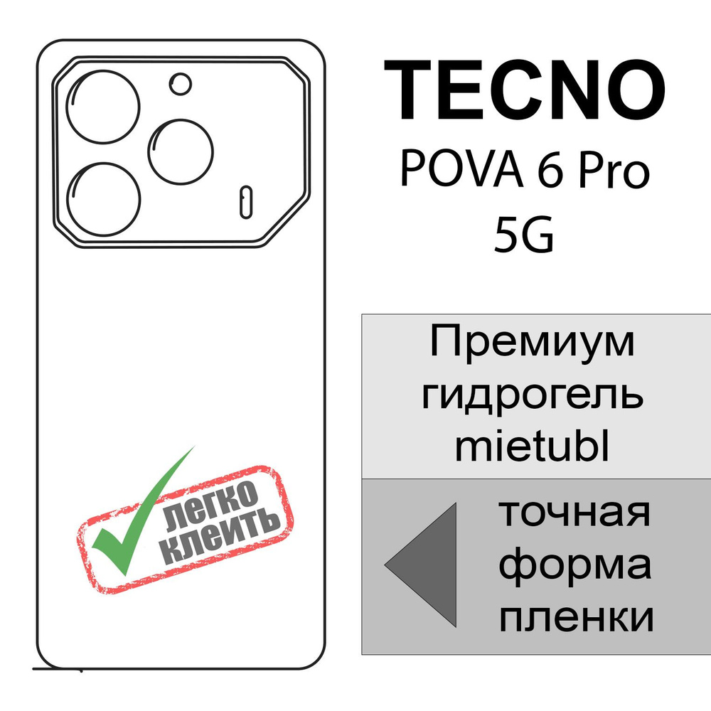 Защитная пленка F0142GB1 - купить по выгодной цене в интернет-магазине OZON  (1503325558)