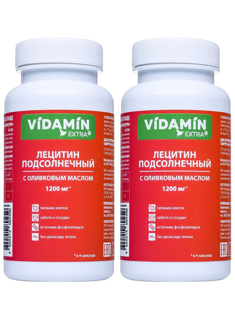 Лецитин подсолнечный с оливковым маслом VIDAMIN EXTRA, для печени, сердца и сосудов, 2 шт. по 120 кап. #1