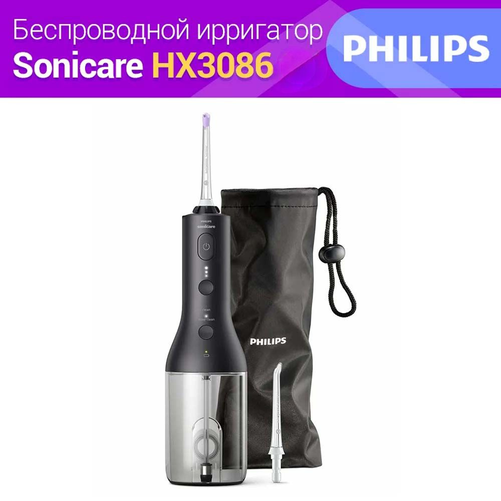 Ирригатор Philips Sonicare Cordless Power Flosser 3000 HX3806/33 ...