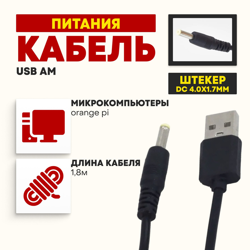 USB кабель для зарядки PSP 1000/2000/3000/E-1000