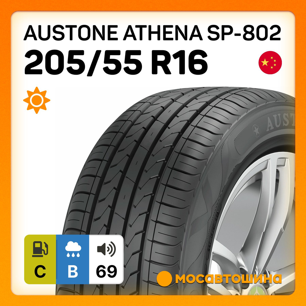 Austone Athena SP-802 Шины летние 205/55 R16 91V