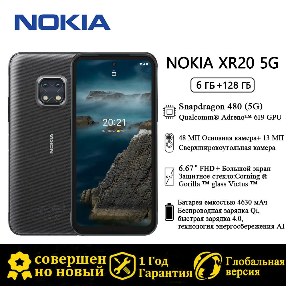 Смартфон Nokia Смартфон XR20 - купить по выгодной цене в интернет-магазине  OZON (1567555134)