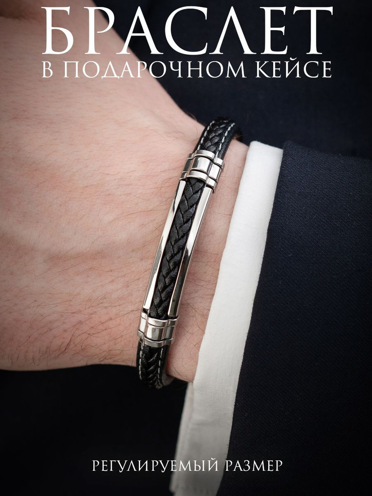 Браслет мужской кожаный на руку - купить с доставкой по выгодным ценам ...