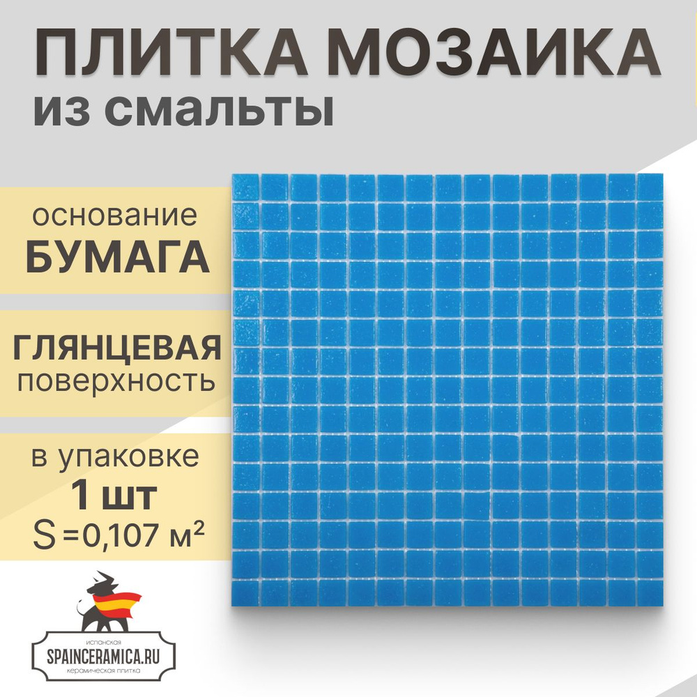 Плитка мозаика (стекло) NS mosaic AB02 32,7x32,7 см 1 шт (0.107 кв.м) #1