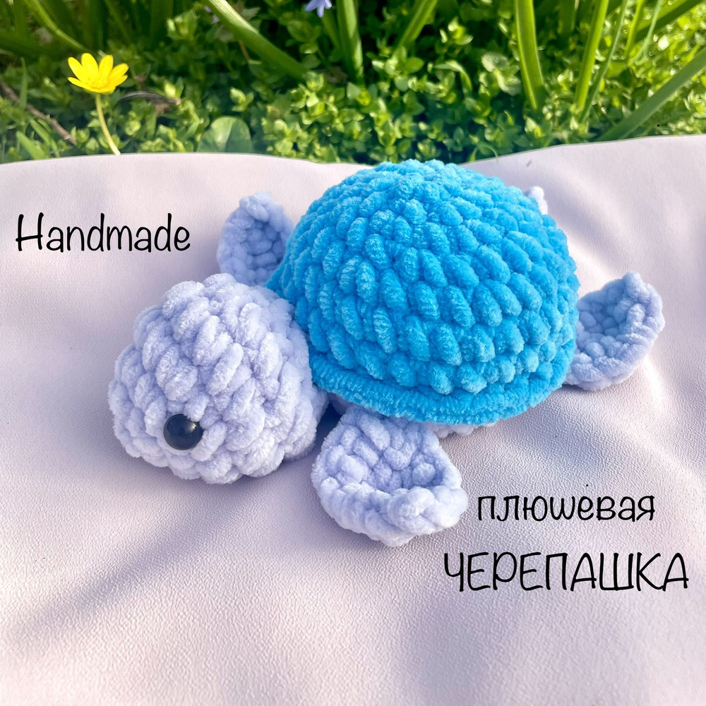 Мягкая игрушка амигуруми Черепашка купить на OZON по низкой цене ...