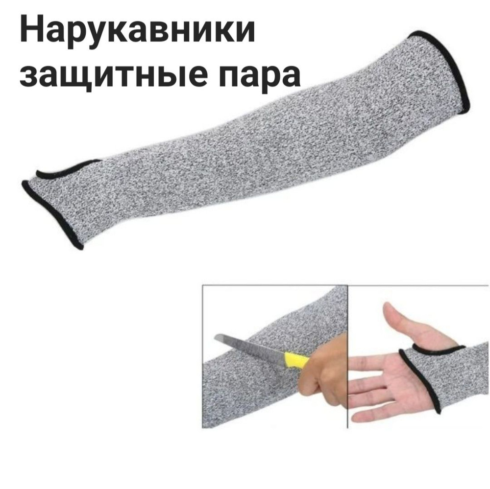 Перчатки защитные, 1 пара #1