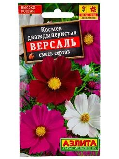 Семена Космея Версаль, смесь сортов (0,3 г) - Агрофирма Аэлита  #1