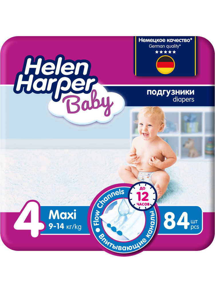 Подгузники Helen Harper Baby 4 размер 84 шт. (9-15 кг) #1