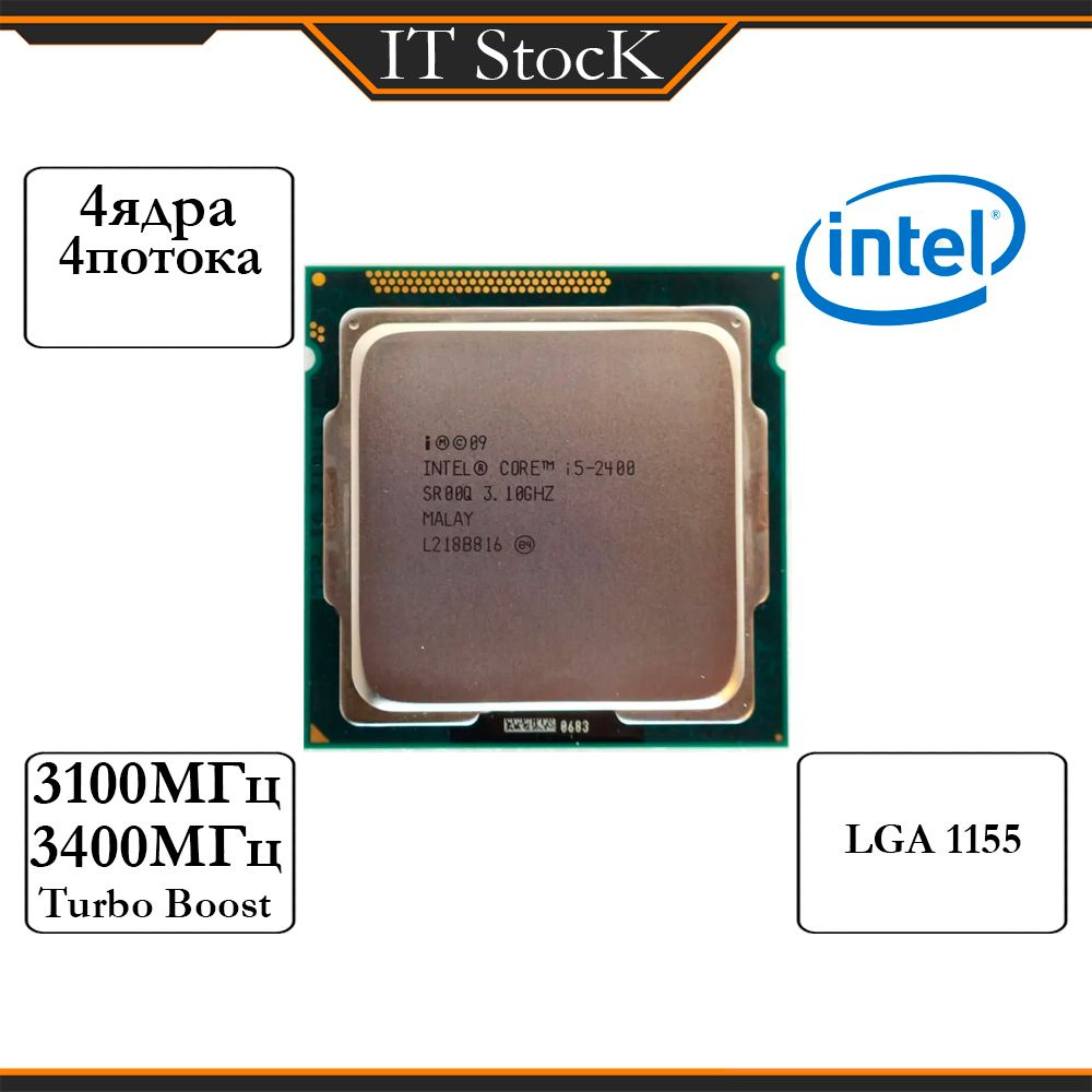 Процессор Intel Core i5 2400 Sandy Bridge, LGA1155 OEM (без кулера)