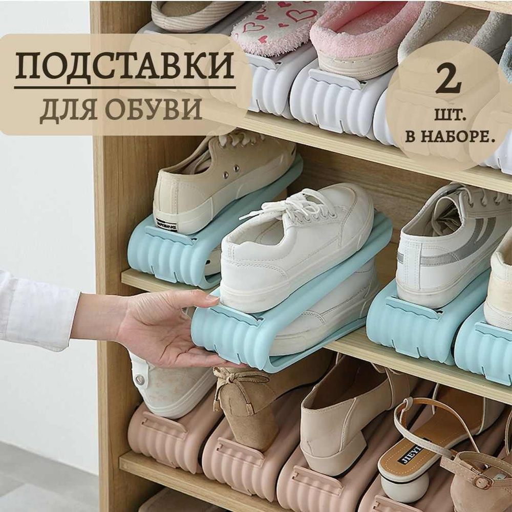 Подставка для обуви 26х10х15 см #1