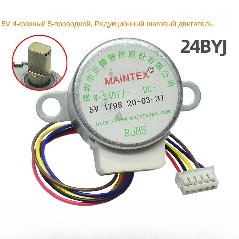 W- 24BYJ 5V 4-фазный 5-проводной зубчатый шаговый двигатель #1