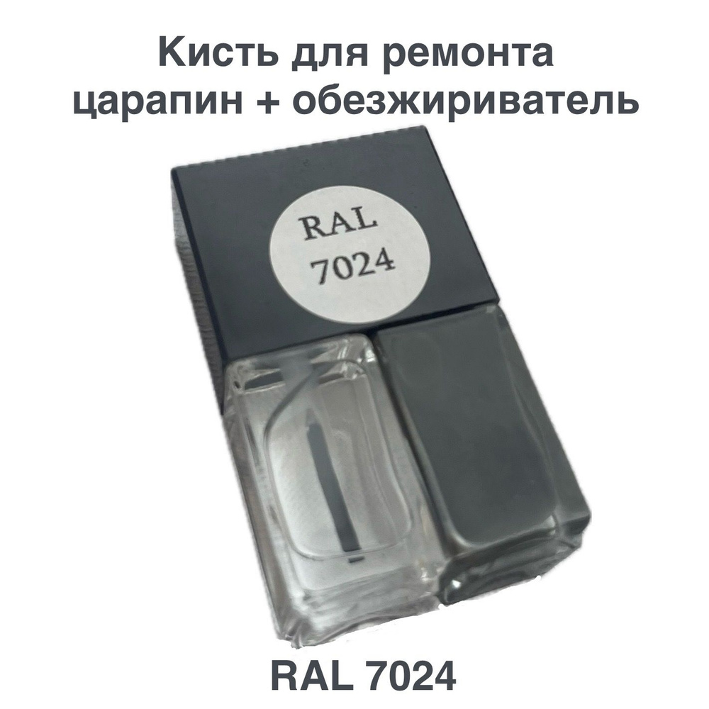 Кисть для ремонта царапин + обезжириватель RAL 7024 ShtriX #1