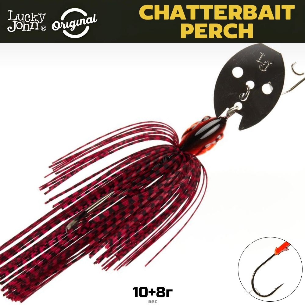 Чаттербейт Lucky John BBS Chatterbait Perch 10г+8г, цвет 008 #1