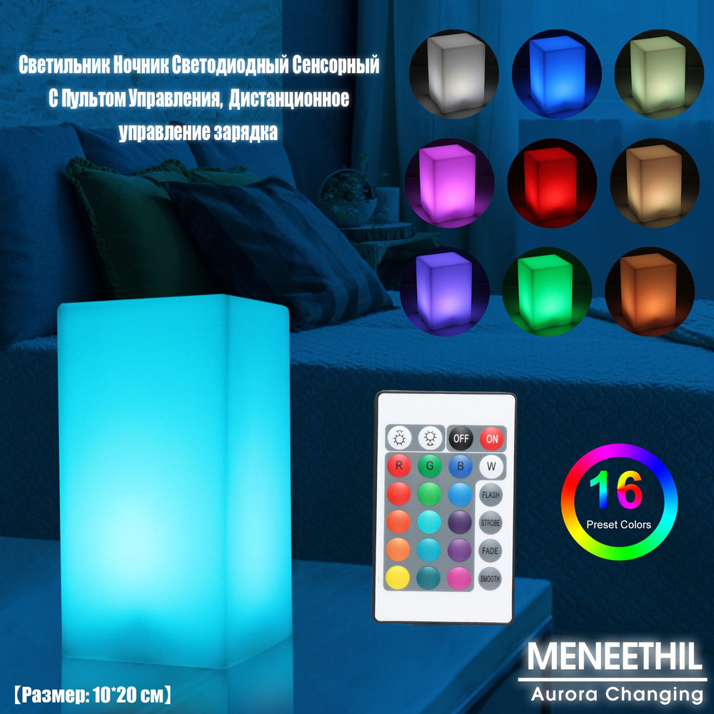 MENEETHIL Ночник, 1.2W, 1.2 Вт #1