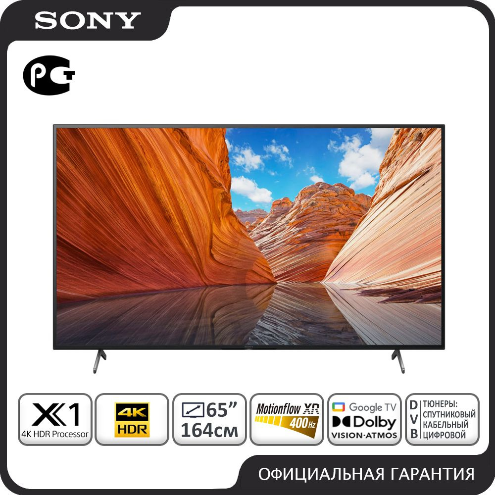 Купить телевизор Sony KD-65X81J 65