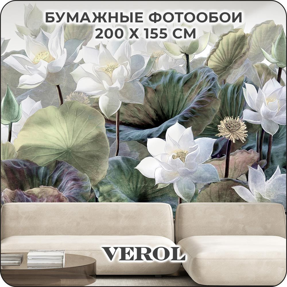 Фотообои на стену бумажные VEROL 