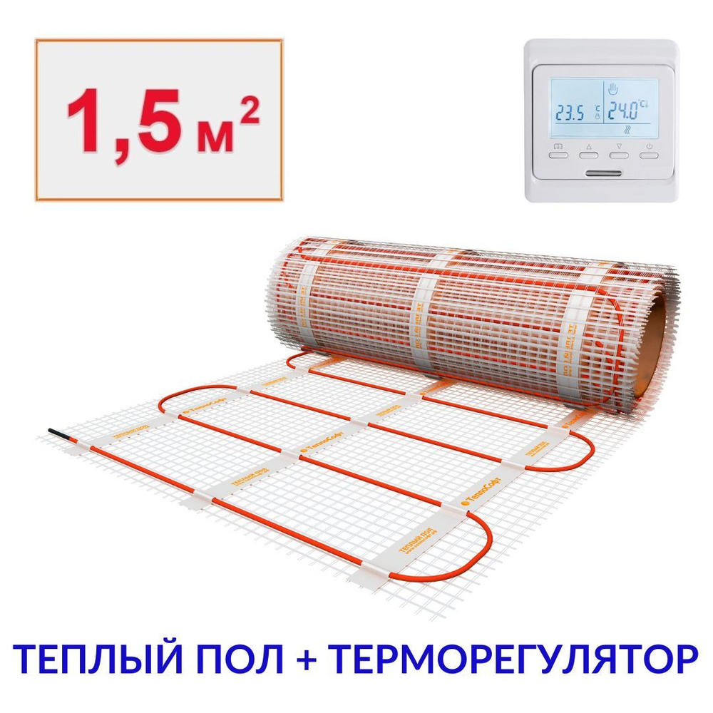 Тёплый пол электрический под плитку с электронным терморегулятором 1,5 м2. Кабельный нагревательный мат #1