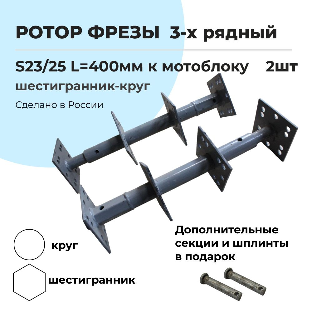 Ротор для Мотоблока купить на OZON по низкой цене