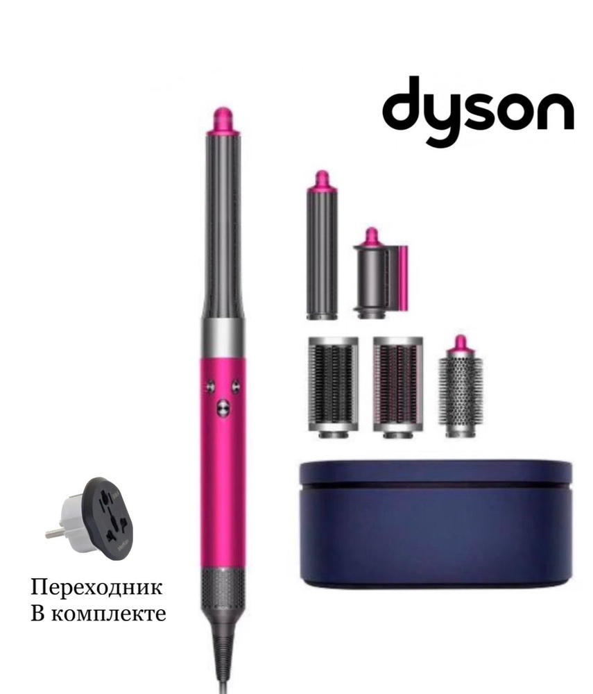 Стайлер Dyson Airwrap Complete Long HS05 Rose/Nickel (Розовый