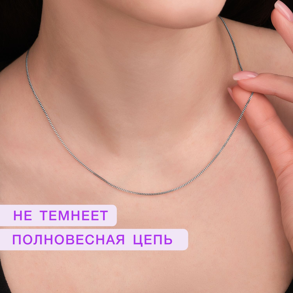 Mayflower Jewelry Цепочка на шею серебро 925 тонкая ювелирная #1