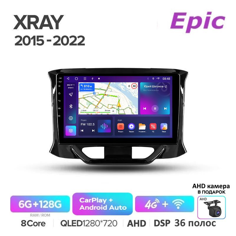 Автомагнитола Epic Лада X-Ray LADA XRAY - Android 13, 8-ми ядерный процессор, Память 6/128Gb, Carplay #1