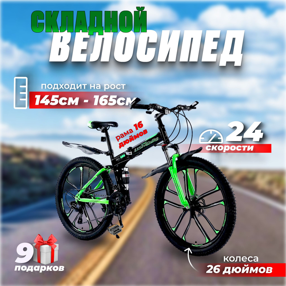 BikeBlast Велосипед Горный, Городской, Велосипед на литых дисках складной  #1