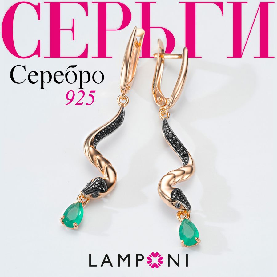 Серьги женские змеи серебро 925 Lamponi, ювелирные украшения из серебра с  камнем, не бижутерия, подарок женщине, девушке, девочке, в комплекте ...