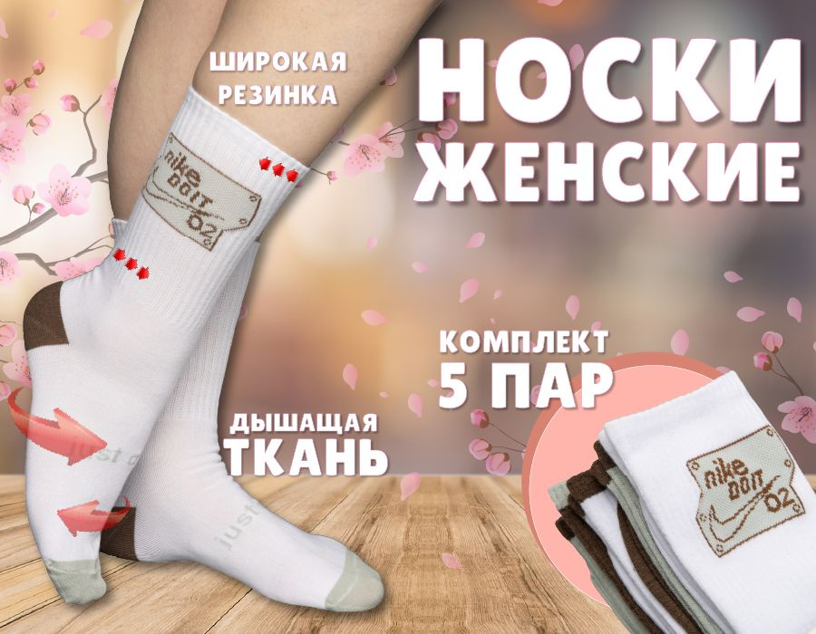 Носки Nike, 5 пар #1