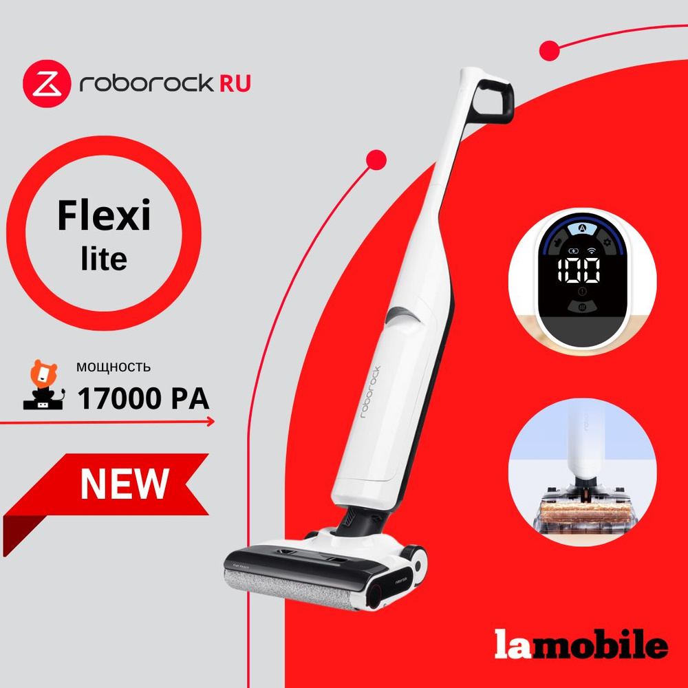 Вертикальный моющий пылесос Roborock Flexi Lite #1