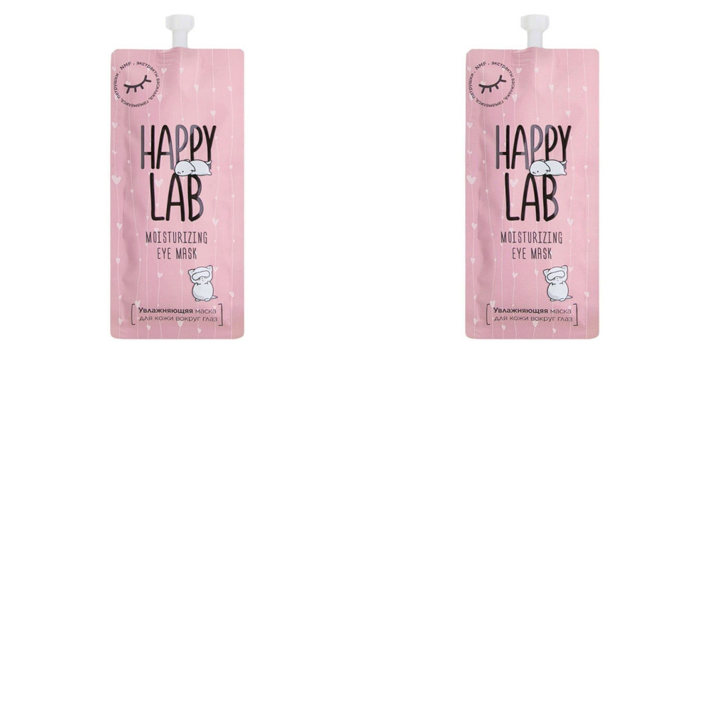 Happy Lab Увлажняющая маска для молодой кожи вокруг глаз, Moisturizing Eye Mask, 20 мл, 2 шт  #1