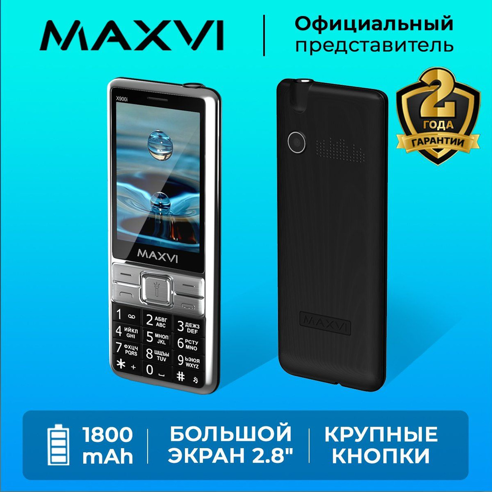 телефон maxvi фонарик (95) фото