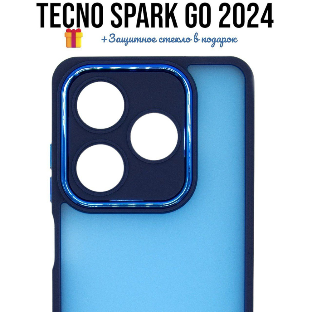 Чехол Matte Case для Tecno Spark GO 2024/Spark 20/20c/Pop 8/Hot 40i синий #1