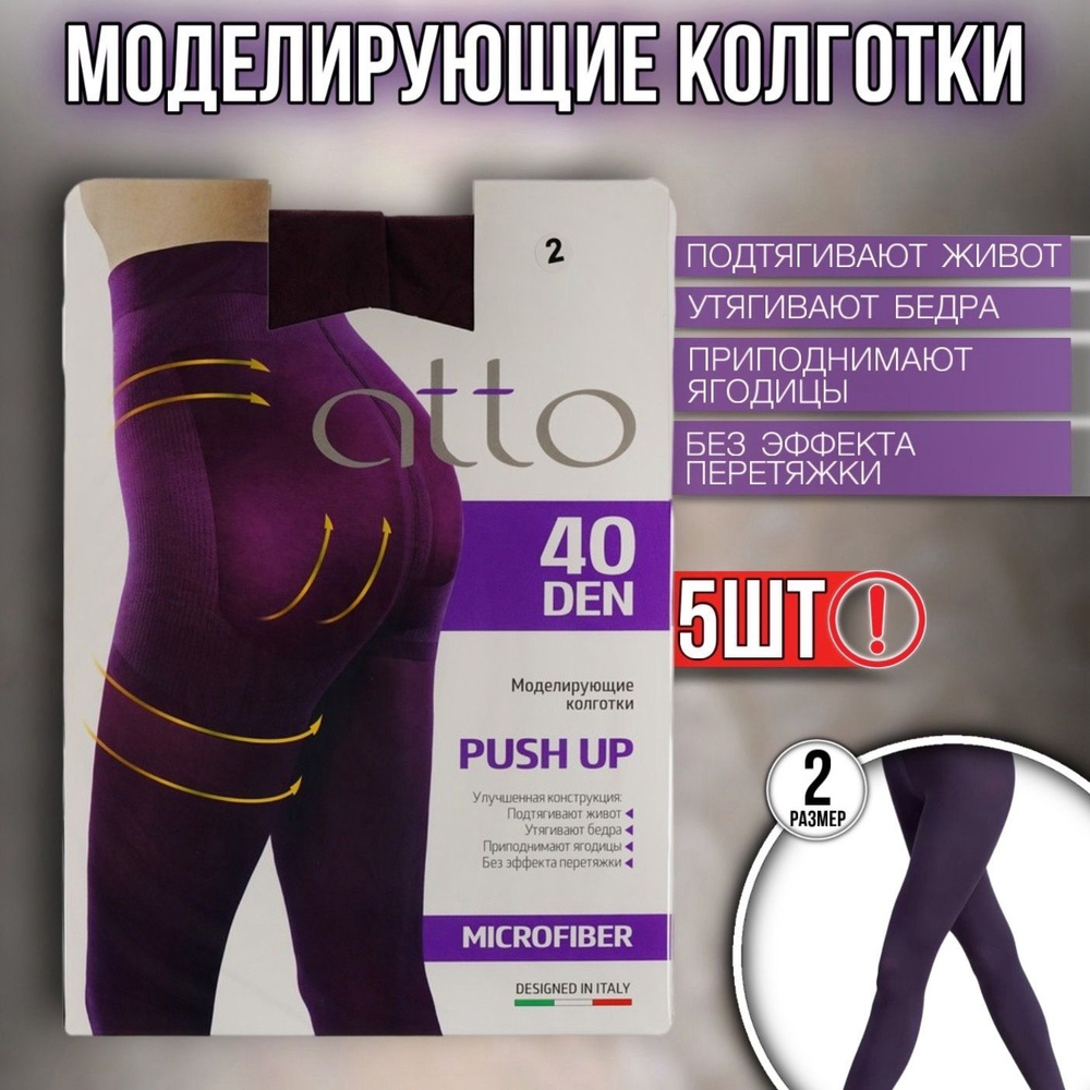 Комплект колготок Atto, 40 ден, 5 шт #1