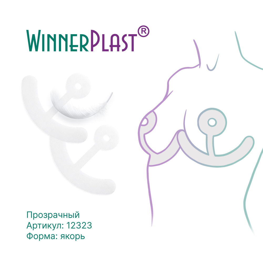 Пластырь силиконовый WinnerPlast (Виннер Пласт) для ухода за рубцами, форма Якорь прозрачный 1шт  #1